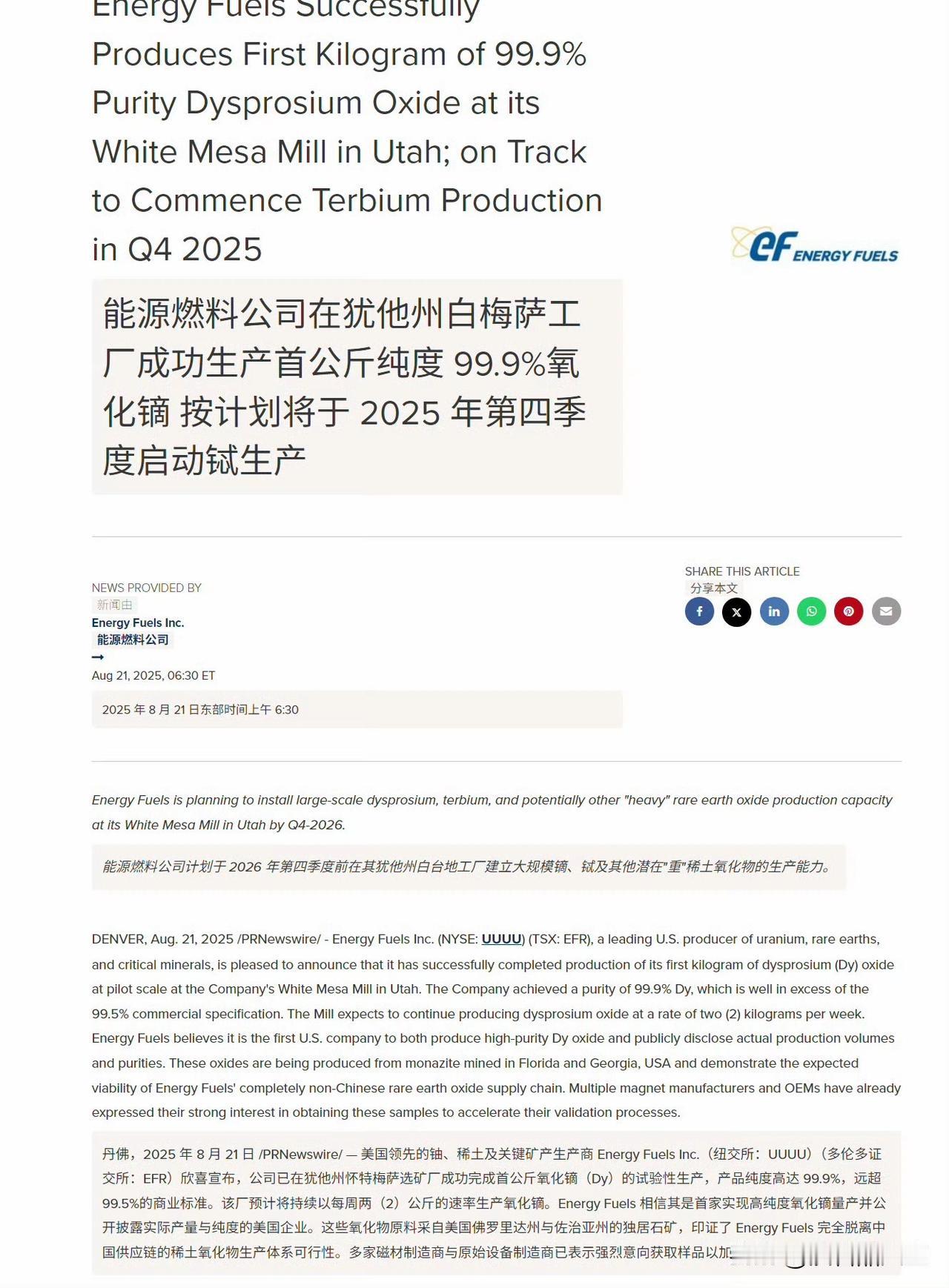 原来以为美国一家公司研究出高纯度稀土有多高大上，原来某宝这种东西随便卖，一克才三