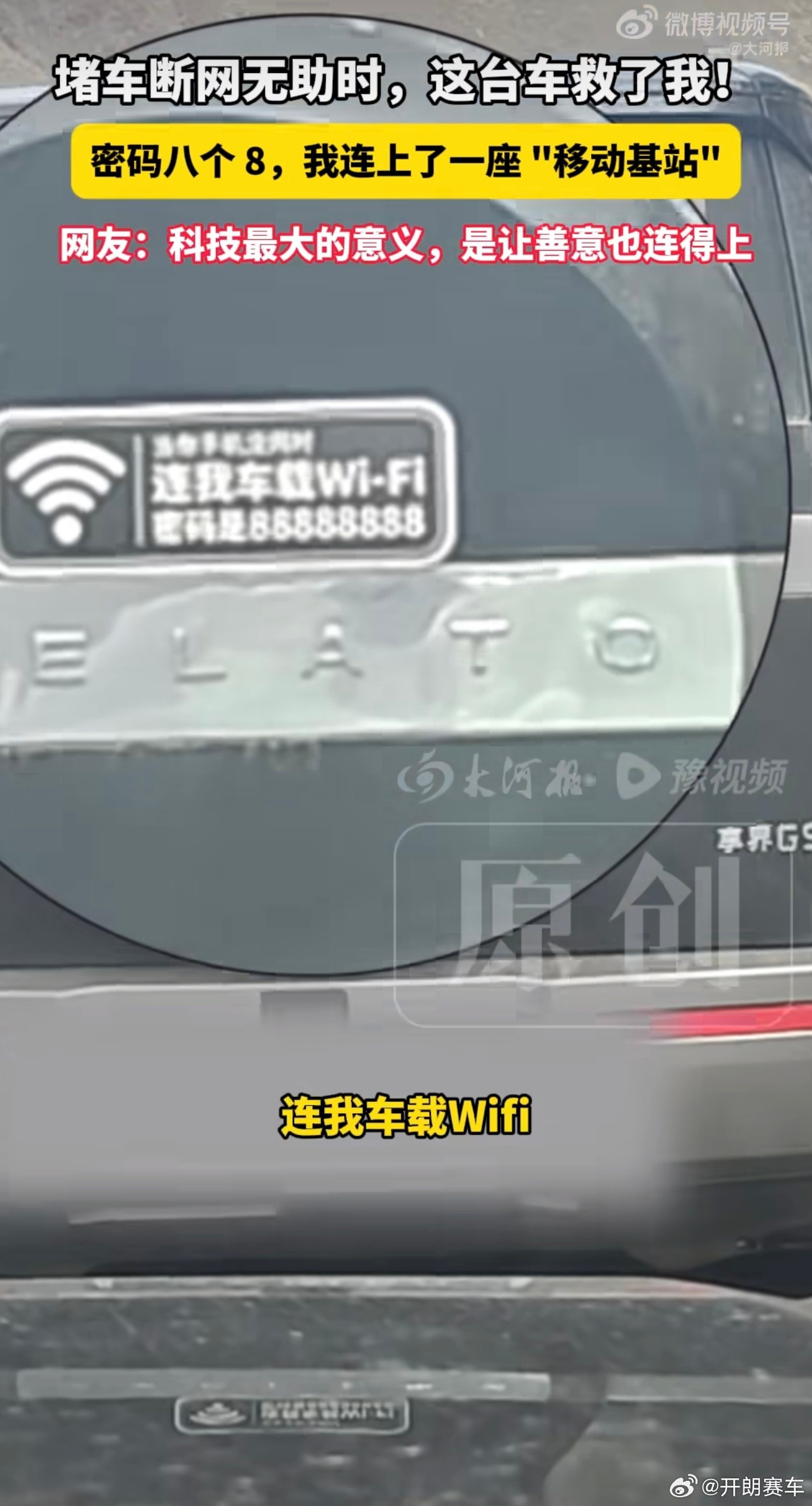 鸿蒙智行把三张网织进车里，十一跑长途终于不用为没信号焦虑了十一自驾最怕什么？不是堵车，不是绕路，而是