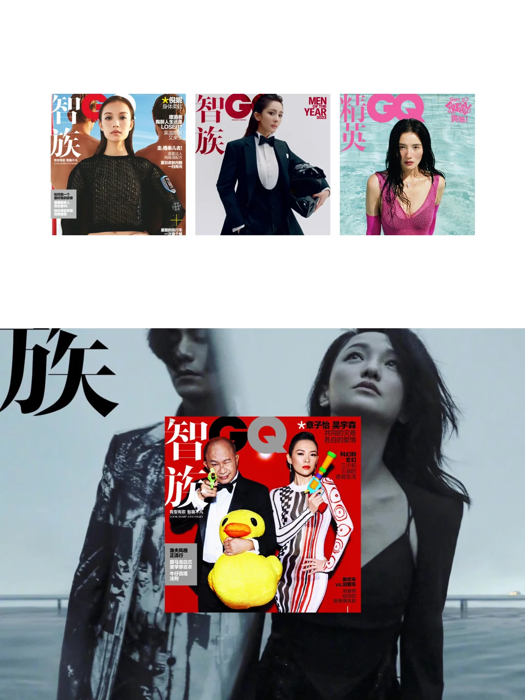 五位二登 GQ 的封面女星 💃