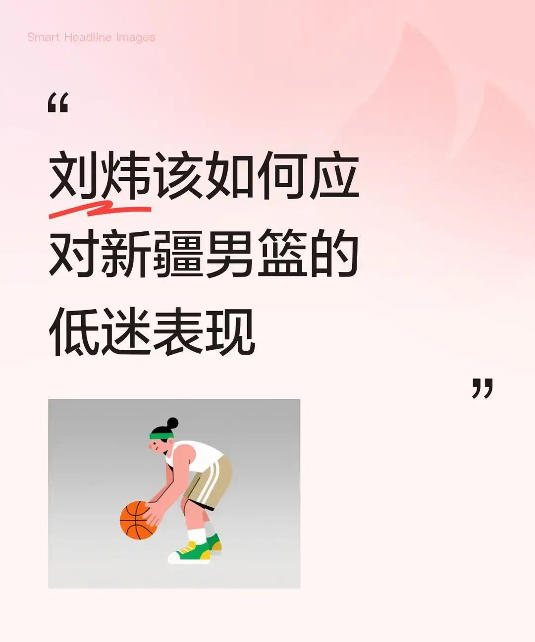0工资救火！西热喊话新疆新疆男篮掉到第8那天，西热力江在直播里扔下一句：我