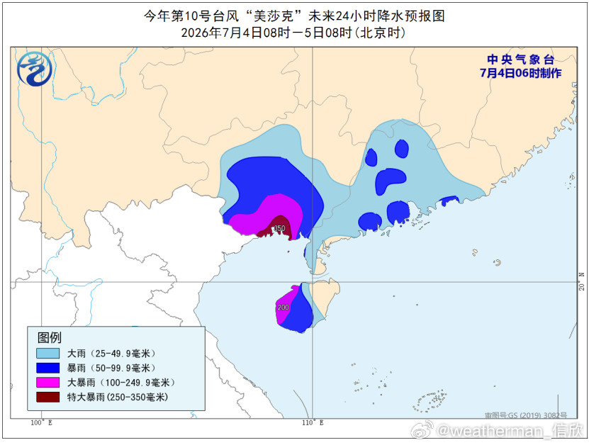 台风美莎克昨晚台风美莎克穿过海南岛，今晨台风中心已经进入北部湾。未来继续北上