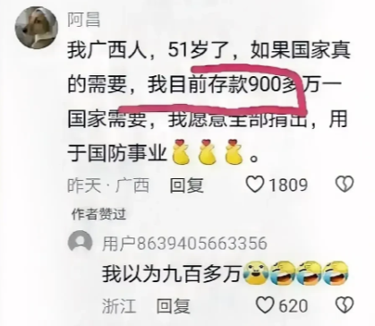 不得不承认，中文真是博大精深啊。