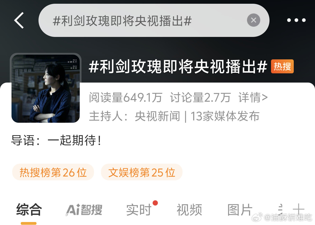 越来越觉得可能没有抢挡一说，就是在炒，两部都在炒​​​