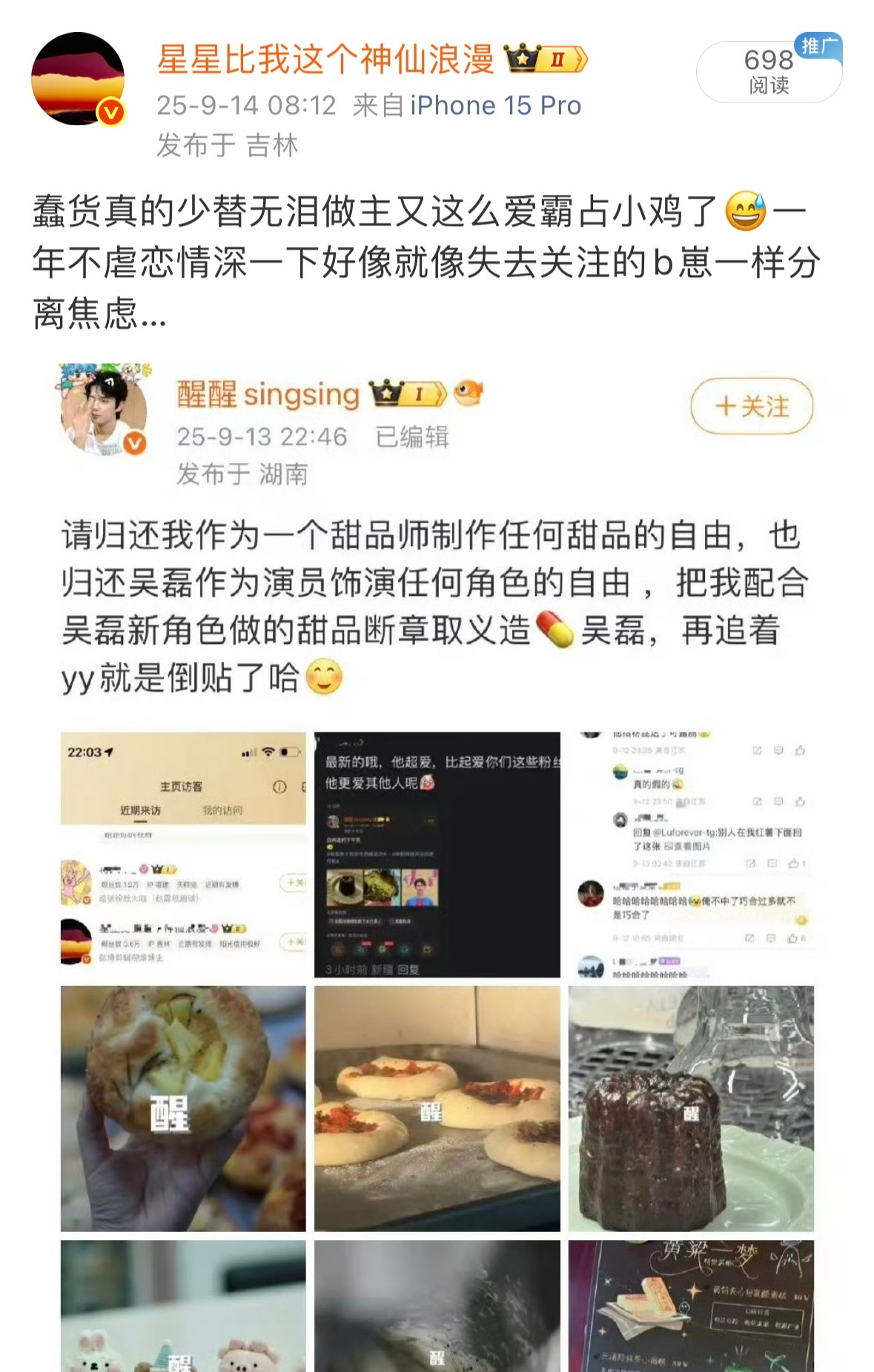 不要如此虐恋小鸡哈[玫瑰]请向前走​​​