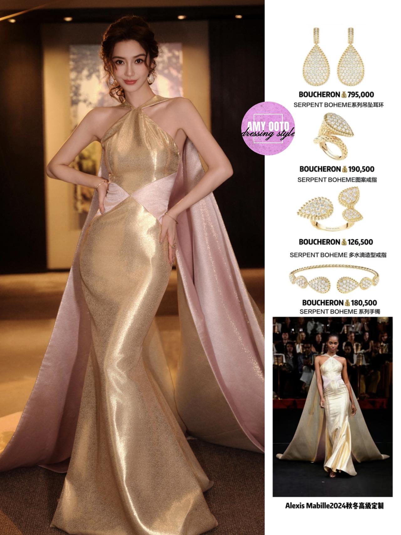 杨颖这身AlexisMabille2024秋冬高定礼裙太戳“鎏金女神感”了！挂