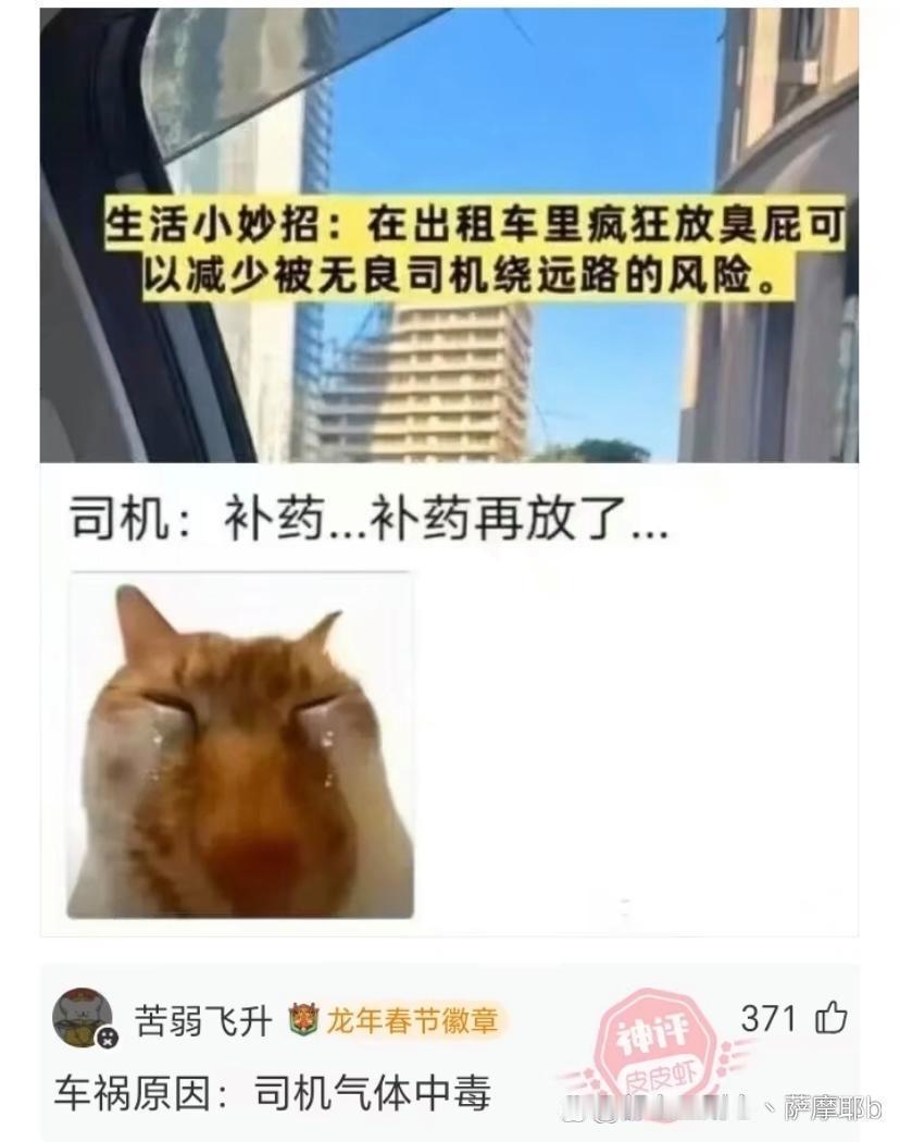 难怪现在老打到臭车😭