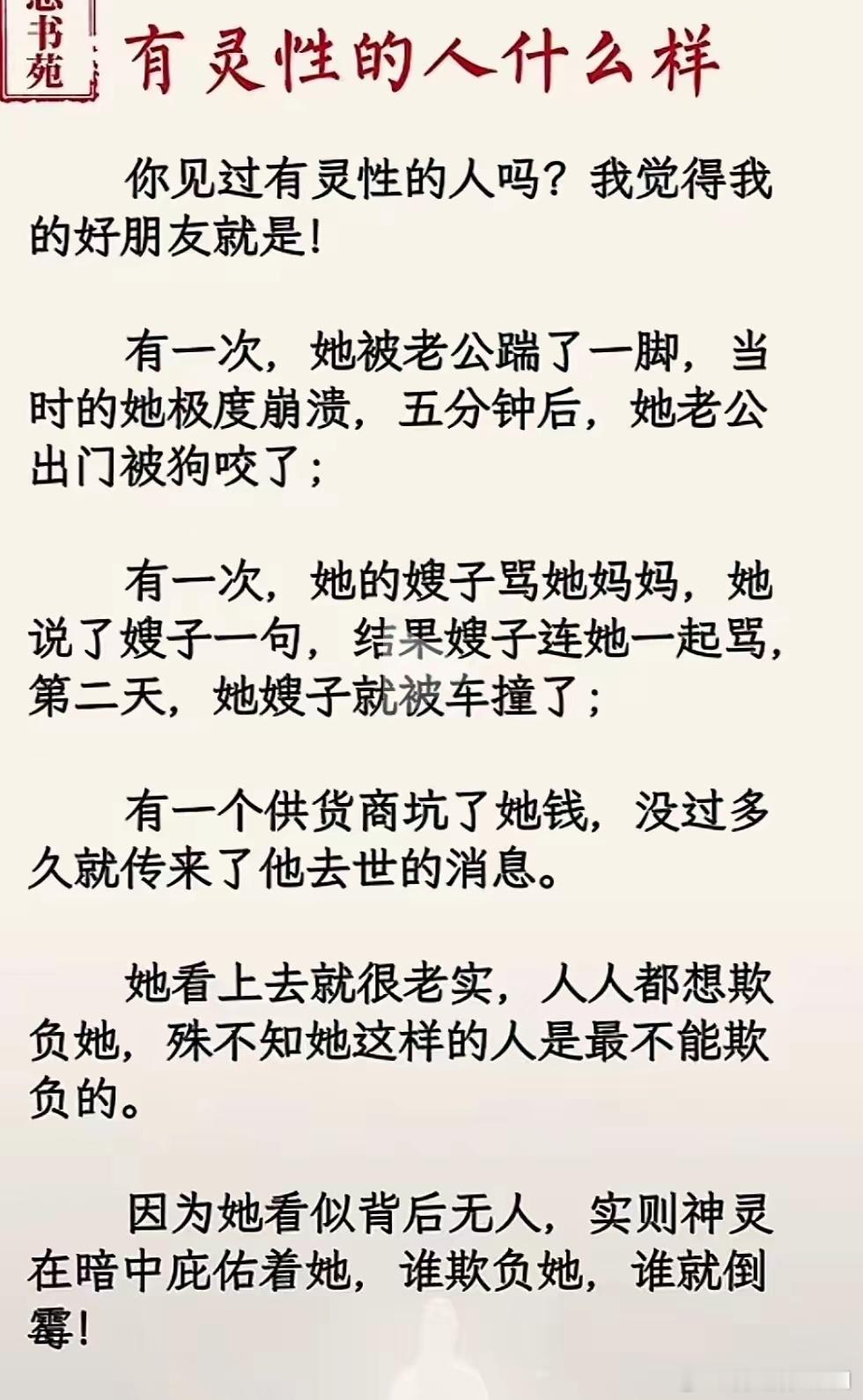 我相信有这种人