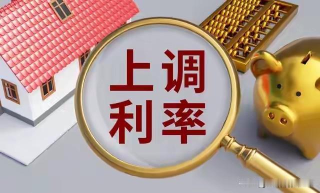 银行降息，它们却逆势加息？这几家民营银行突然反向操作，手里有闲钱的可以看看如