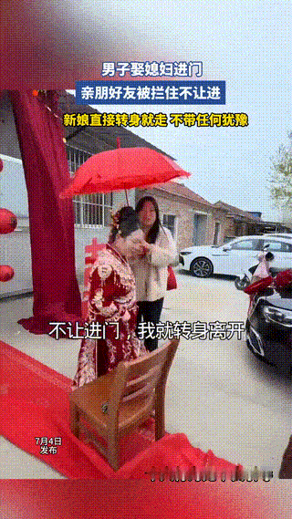 这下算是踢到硬茬了！一对新人举办婚礼，新郎新娘刚走下婚车，新娘就看见婆家大门被一