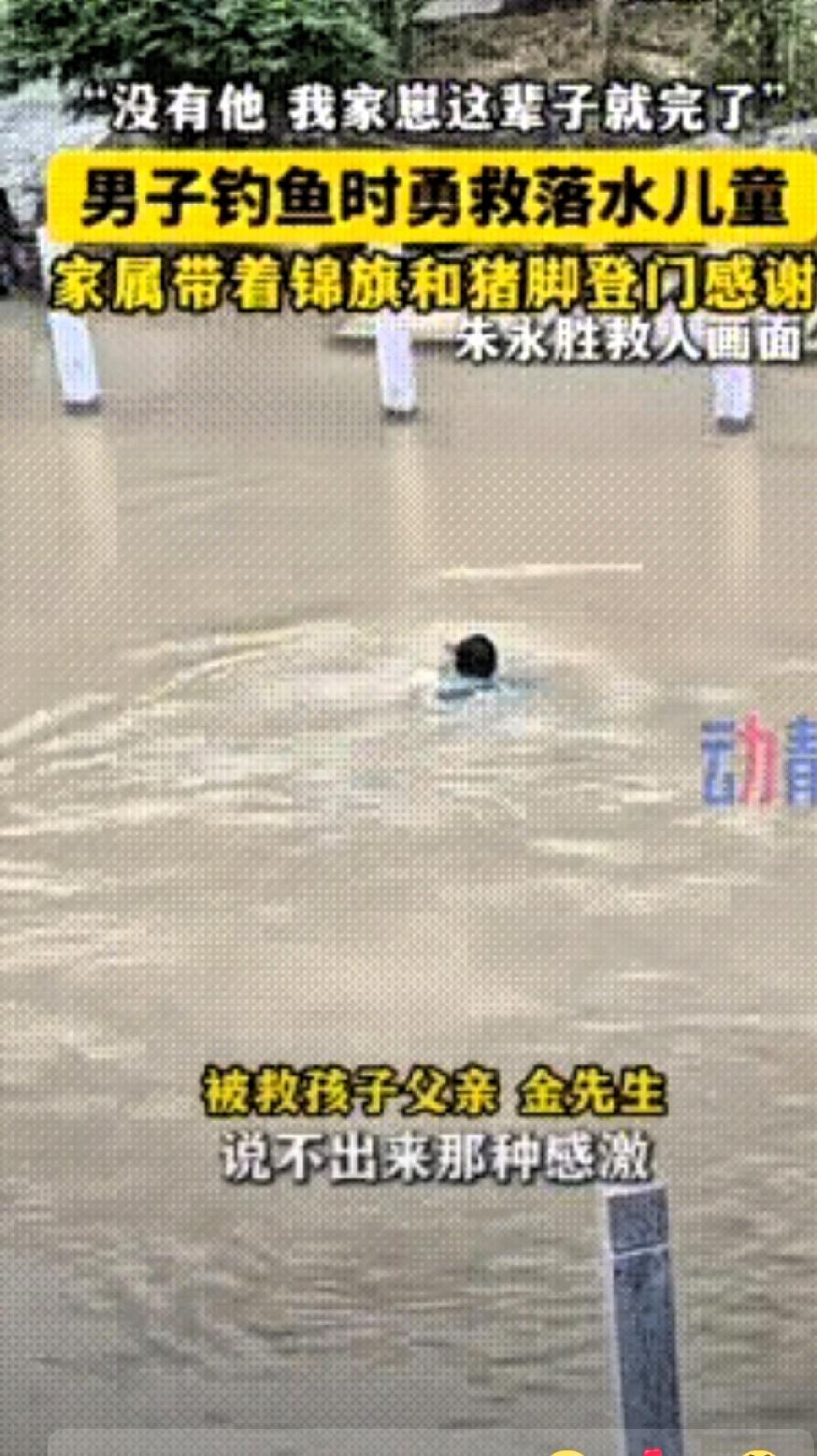 贵州凯里，6月23日，一男子在河边钓鱼，突然上游漂来一个小孩，孩子头部已经没入水
