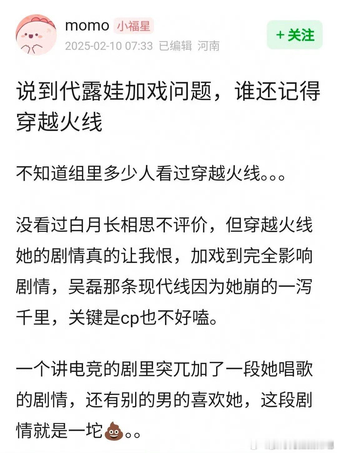 最近一直有讨论代露娃是不是加戏咖的问题，我去搜索了一下关键词，发现当年确实因为楚