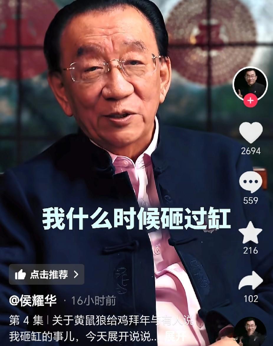 侯耀华发视频否认自己砸缸，他敢做不敢当的做法其实很能理解，谁做了坏事不都是咬紧牙