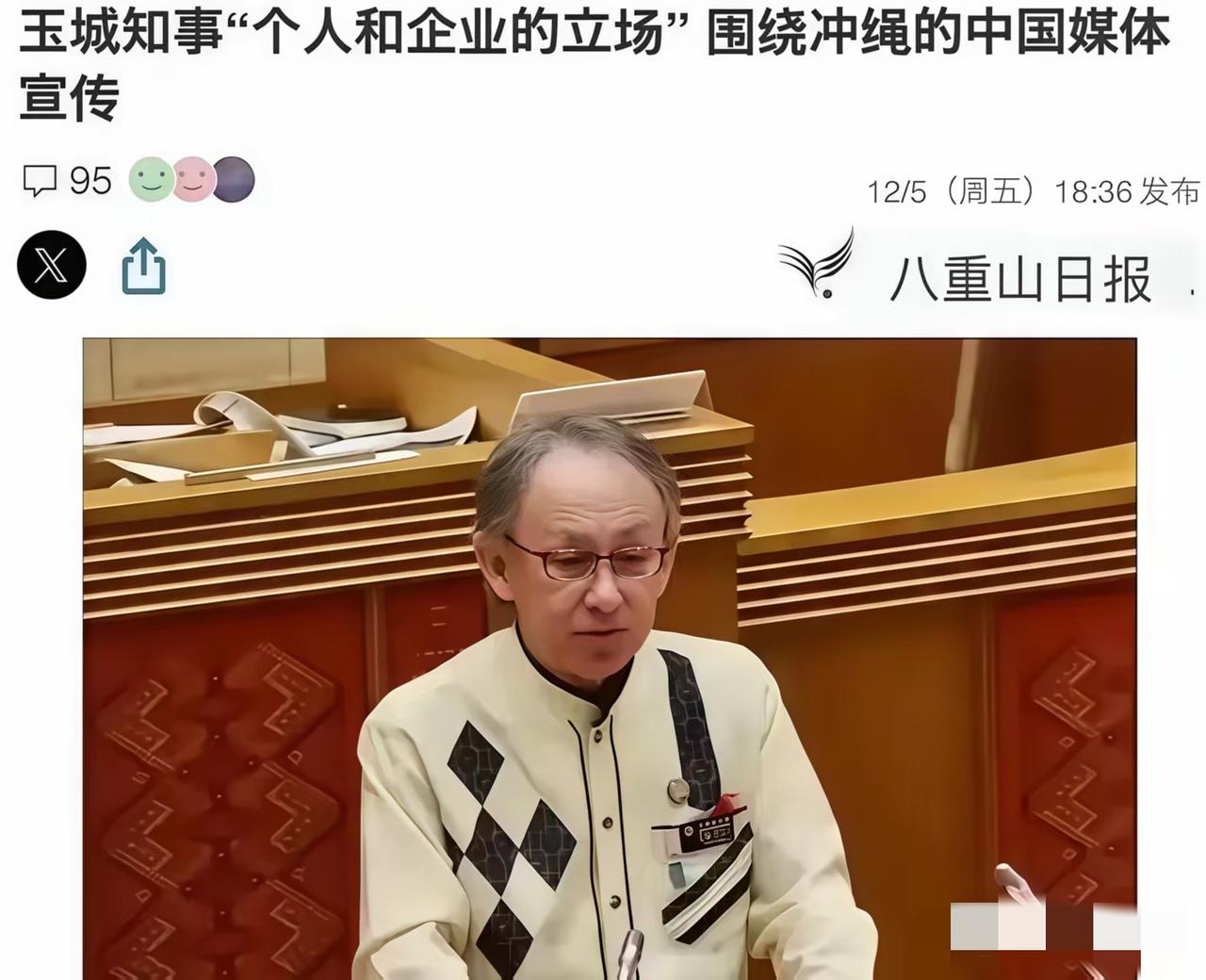 冲绳知事这回怕是睡觉都不踏实了。冲绳知事玉城丹尼在县议会上当着全体议员的面