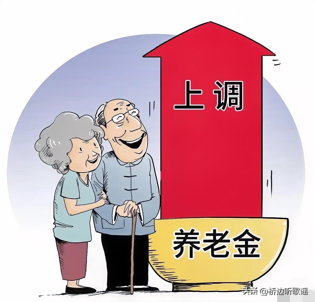 定了！两会再传来好消息：2026年政府工作报告明确的提出，城乡居民基础养老金月最