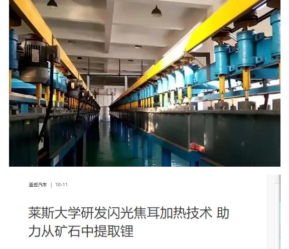 说美国又赢麻了？！美国高校发布信息：突破稀土提炼技术，回收率超过90%，很快就会