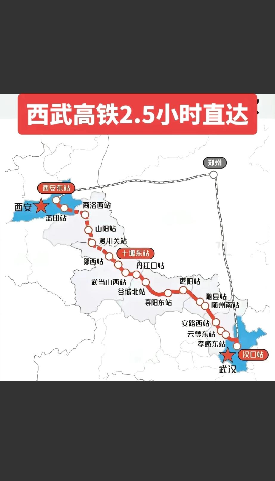 太会玩了！基建新高铁变身碳水专列我国基建再添惊喜，西十高铁一经亮相迅速刷屏