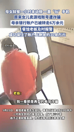 这个老板你火了！四川广元的一对母女在餐馆吃饭，上菜一小时都没动筷，老板见状连忙提
