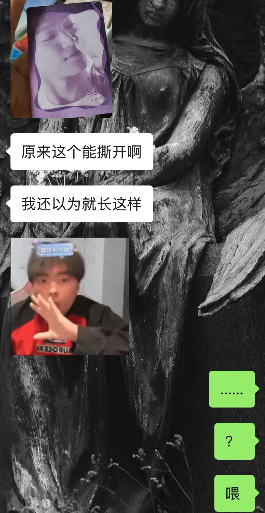 有傻子