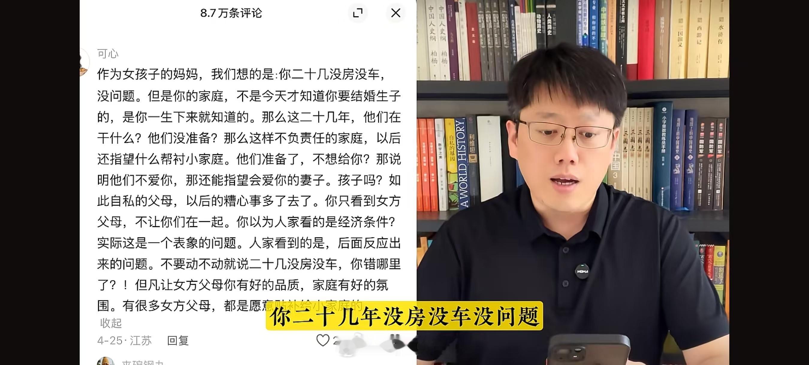 女方妈妈和男方妈妈的对决，你支持谁？