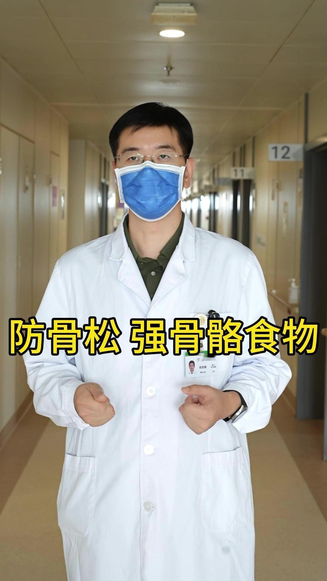 👀老年朋友们注意了，骨质疏松不光让骨头变脆易断，还会影响肌肉力量，导致起身站立