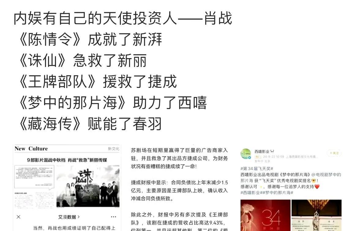 内娱有自己的天使投资人_肖战，哪个人说的，真是金句啊！肖战不愧是大家说的单人过会