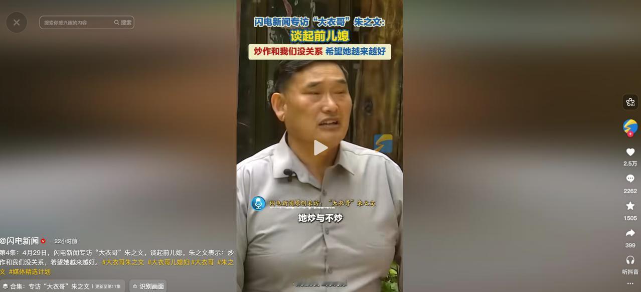 大衣哥这格局绝了！一句话回应前儿媳陈亚男，体面到骨子里。 4月29日，有记者