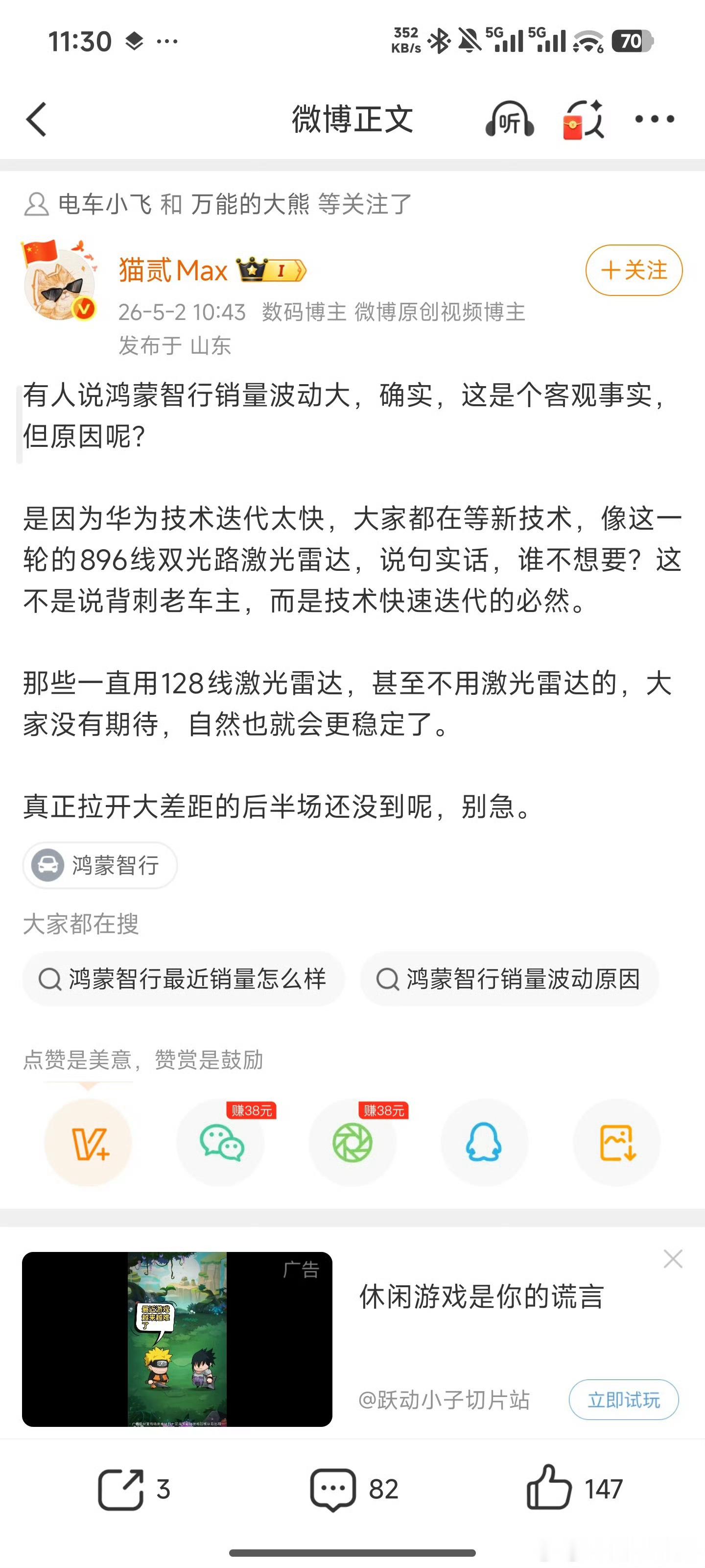 总结一句，就是别买，买了容易被刺虽然我也不知道每天这么更新，到底领先同行在哪里呢