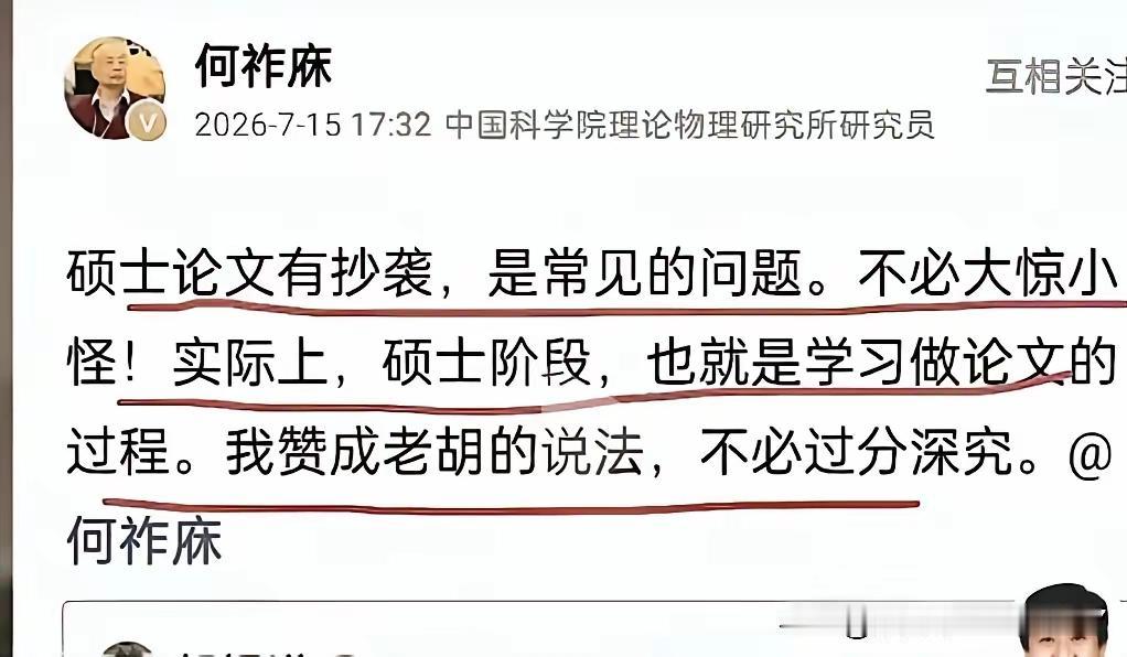 不打自招，原来抄袭论文的现象历史悠久。