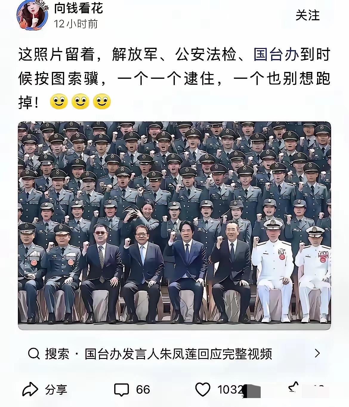 台军：早就说了，玩归玩闹归闹，别拿拍照开玩笑。这下好了，证据都拍脸上了，逃都逃不