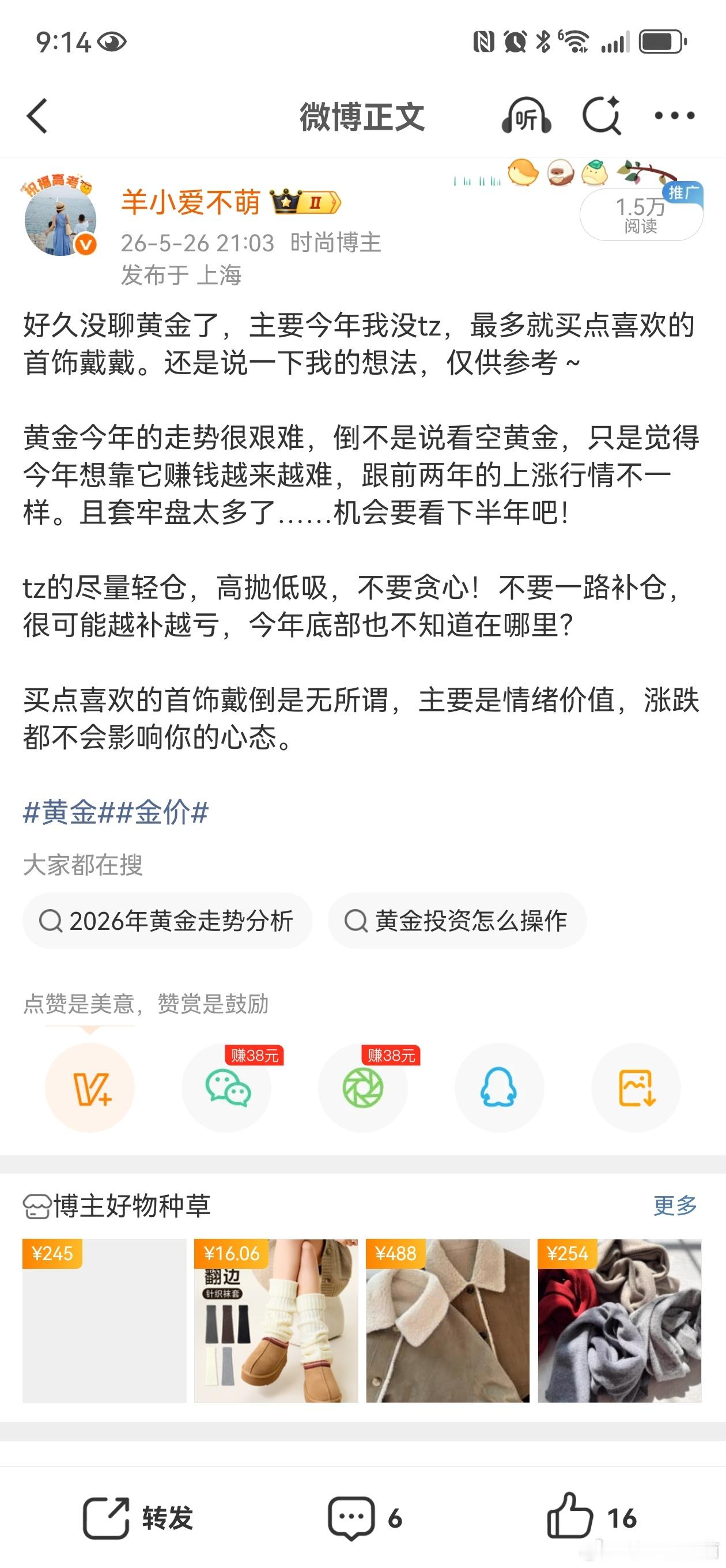 这几天黄金又是暴📉，我赶紧来提示下。仅作为个人观点，不做任何投z建议！先说重点
