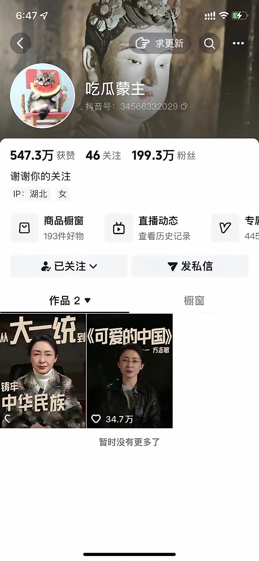 这几天法学界搞出来的事情，再次证明。蒙主是对的。西方中心主义就要废除！法学界应该