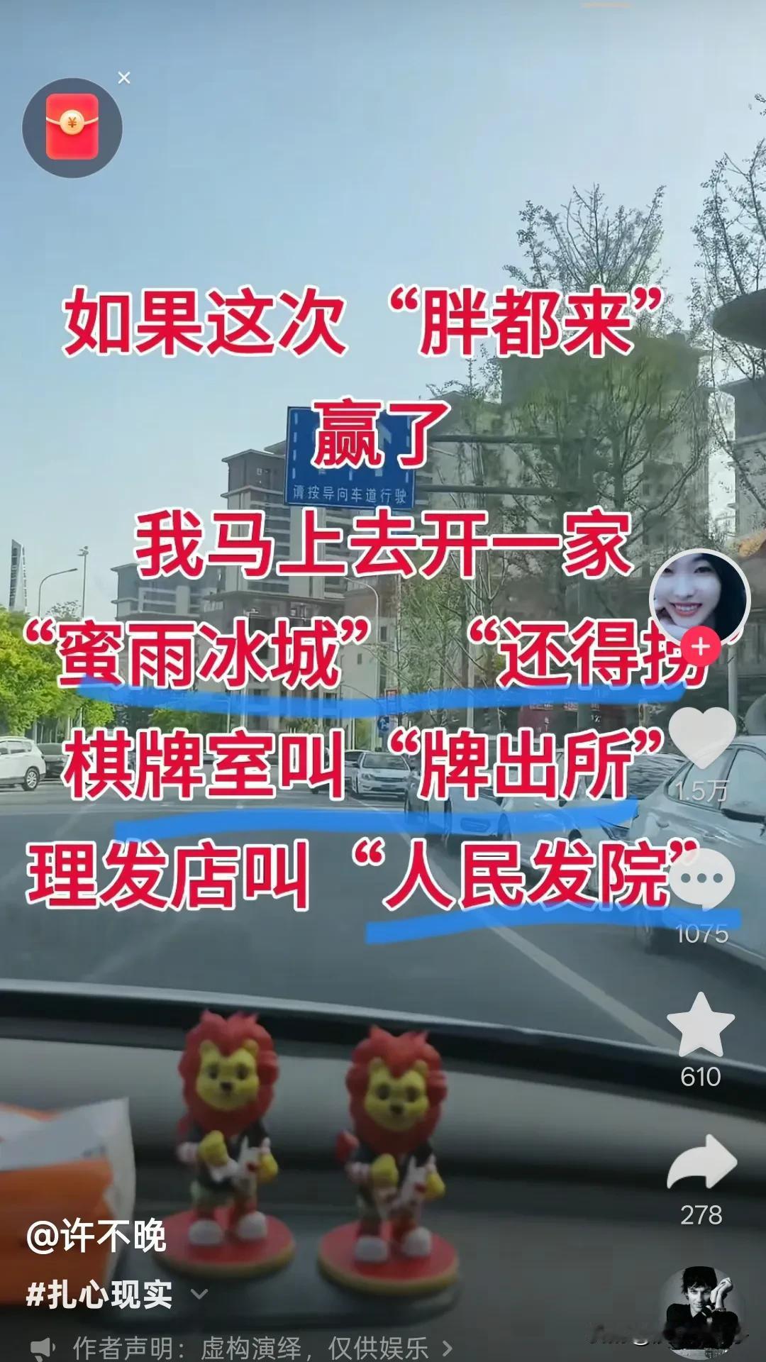 网友说的经典:胖东来带火了一个城，胖都来带黑了一个省！那么，为什么说胖东来带