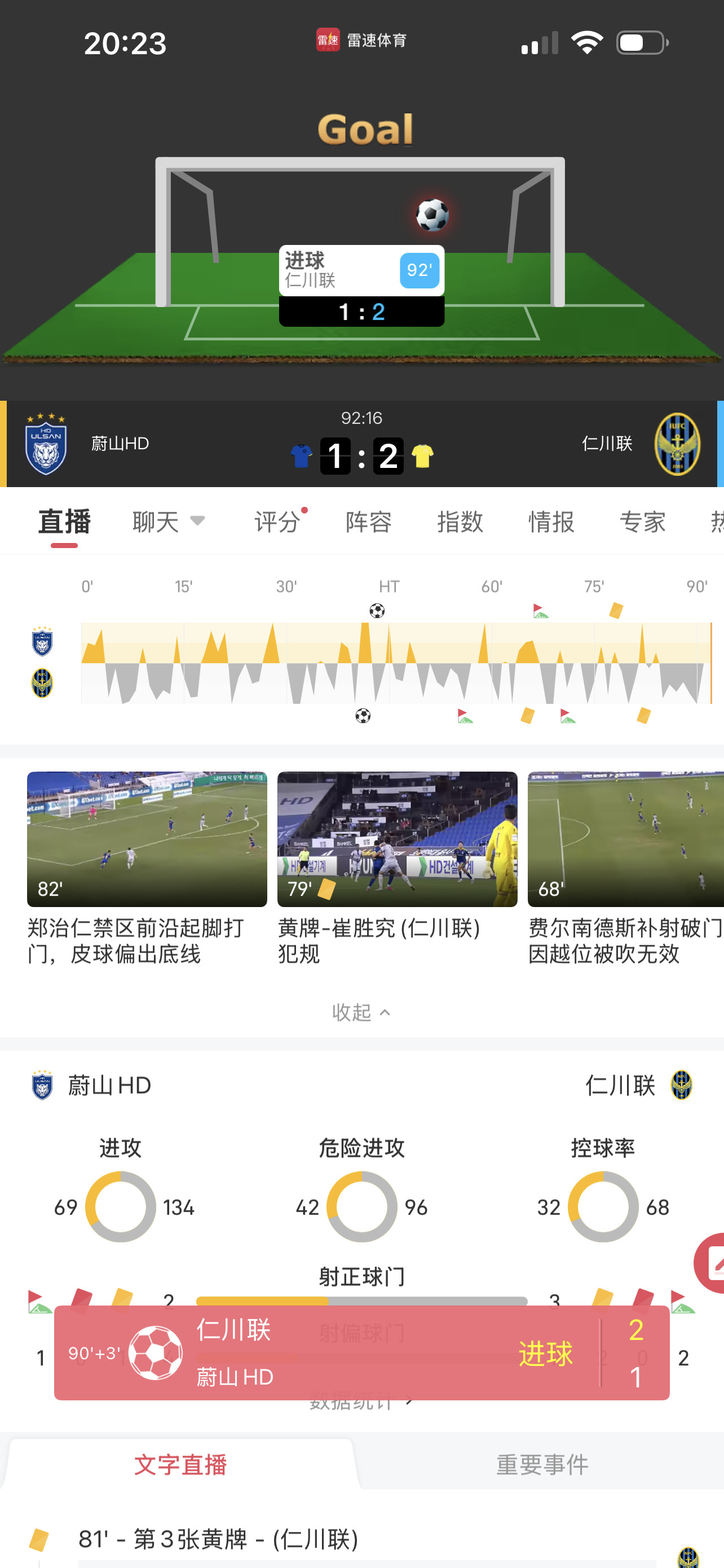 绿地白框小皮球，现代真靠谱啊