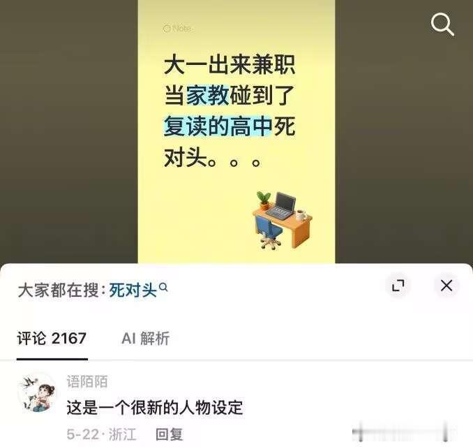 可以想象出一万字剧情了都