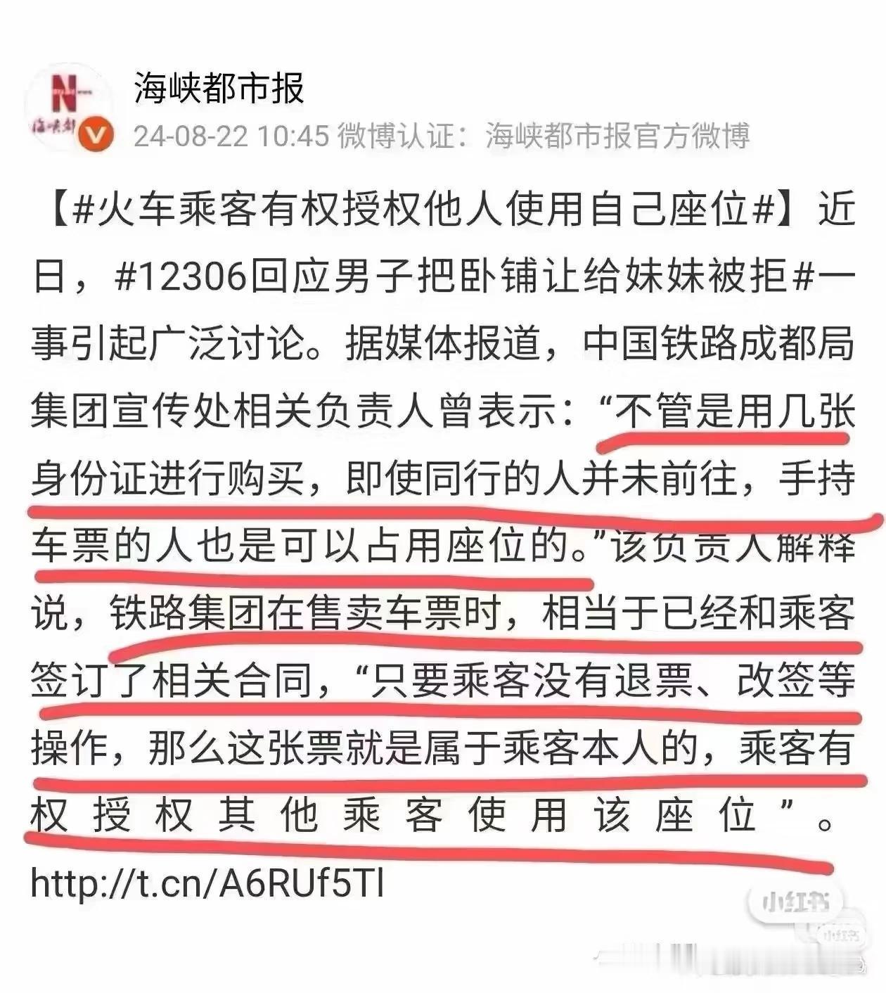 让座两个小女孩买了一个空座放零食，有人想坐一下，小女孩不让。就这么一个事