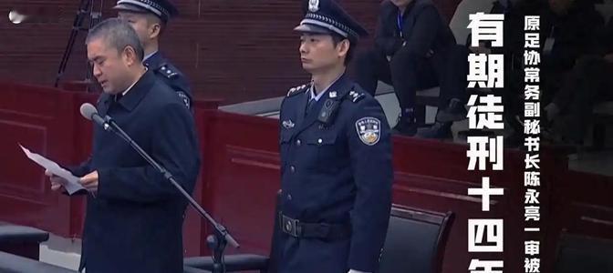 南方周末披露的一则消息，揭开了中国足球最不愿直视的真相：9家俱乐部通过行贿足协高