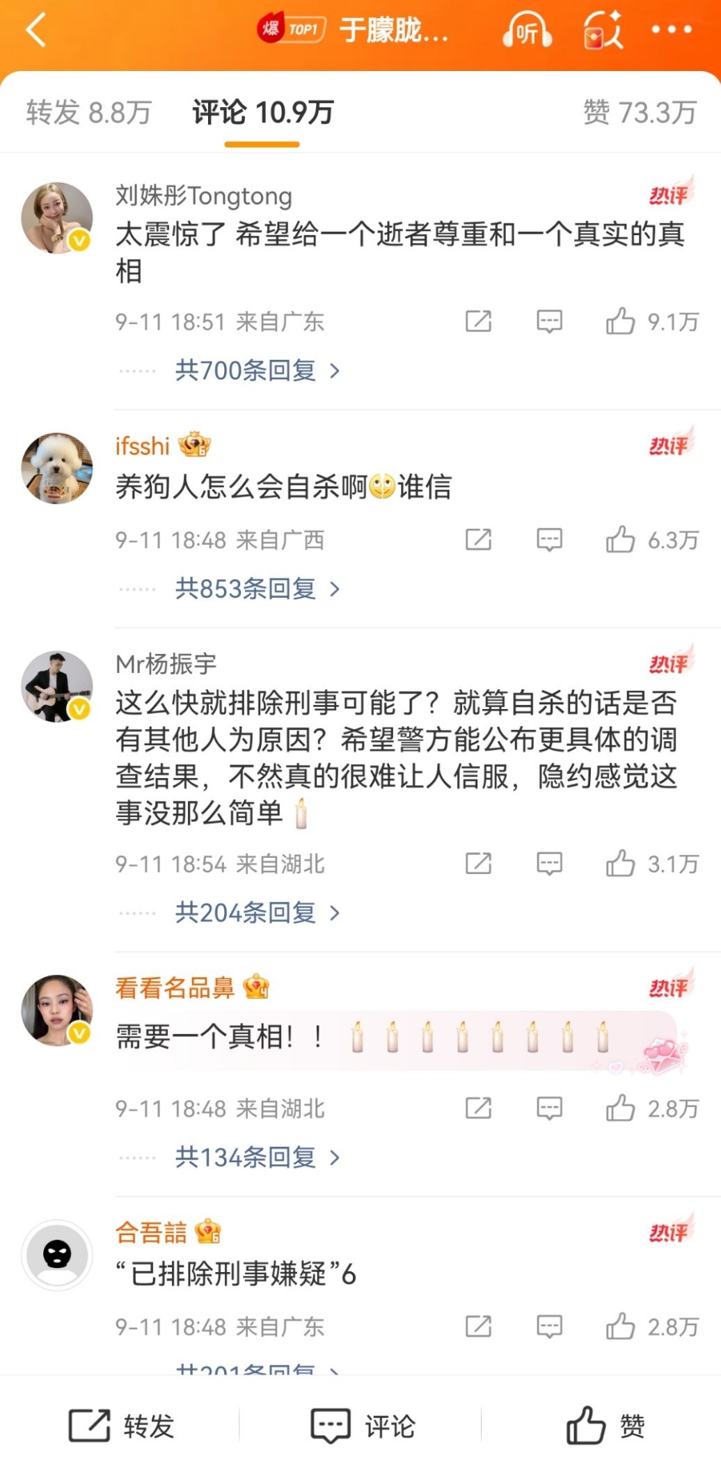 阴谋论点赞这么高[捂脸哭]​​​