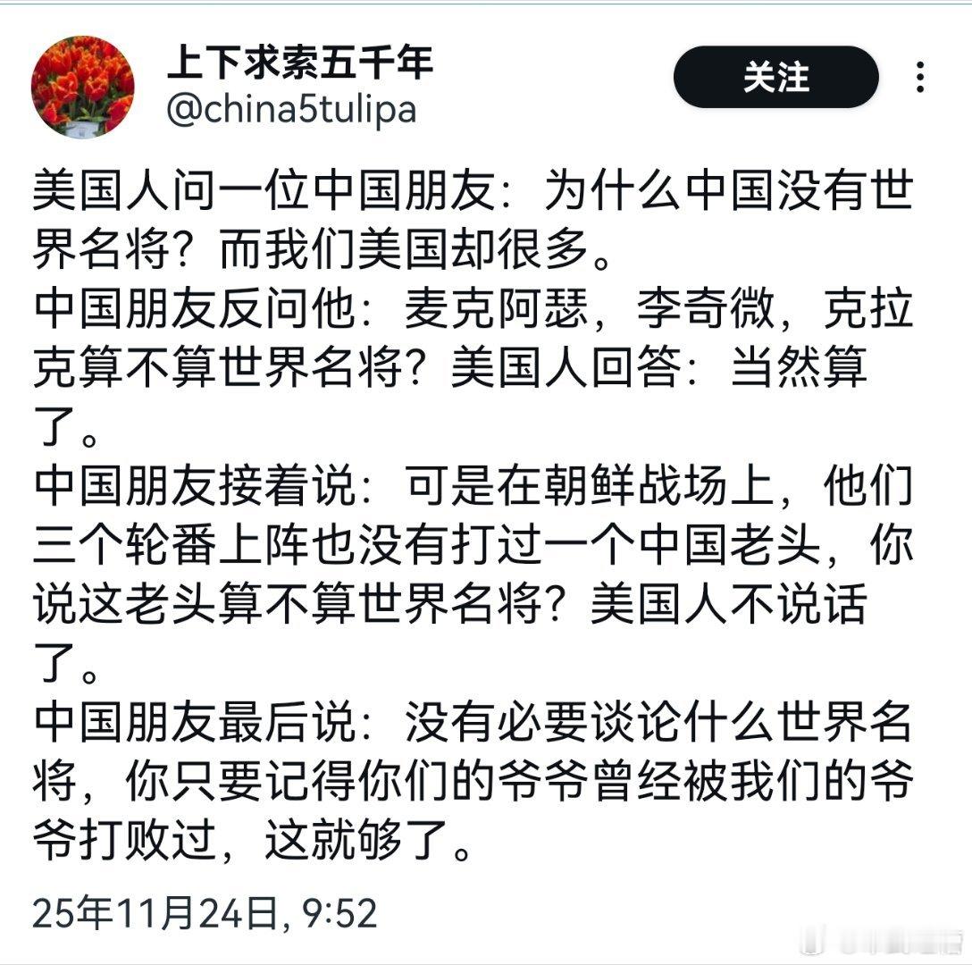 为什么中国没有世界名将？
