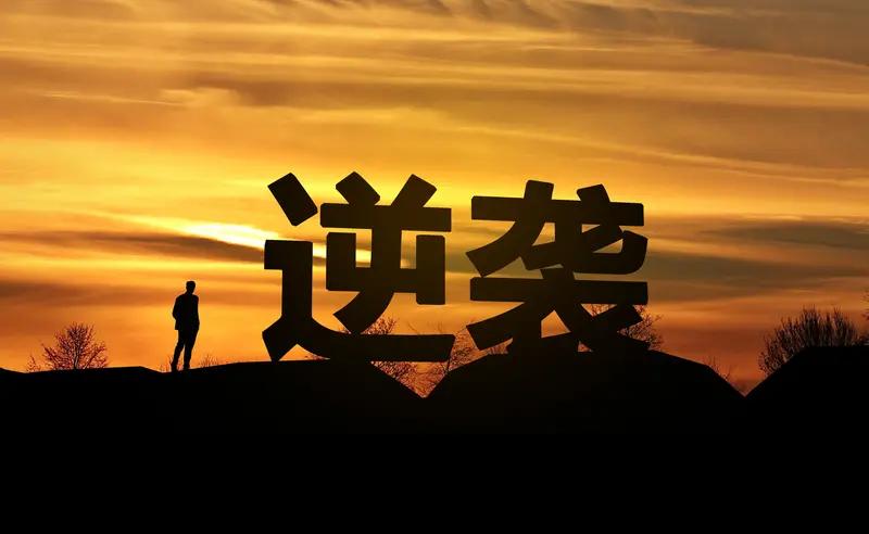 有个同事每天累死累活当牛马，一一发工资2800，于是买了个杯子，上面印着“我要涨