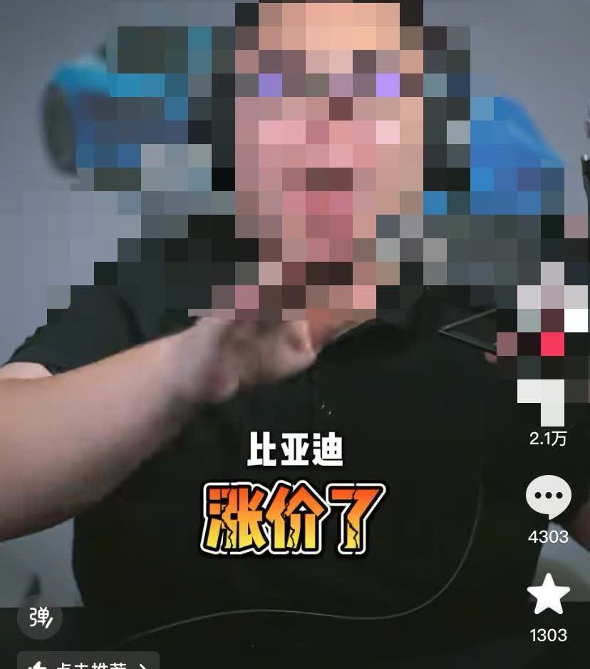 比亚迪7月份到底涨没涨价，谁6月份7月份分别去4S店算过价格的，出来走两步。官方