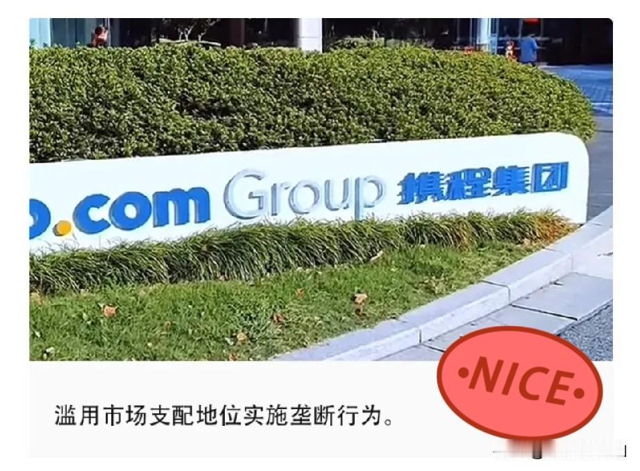不查不知道。携程这手。竟把一家酒店480块的节假日房价，偷偷改成了130