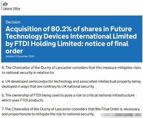 英国再出手！继荷兰抢夺中资控股安世半导体后，伦敦又以“国家安全”为由，迫使中国建