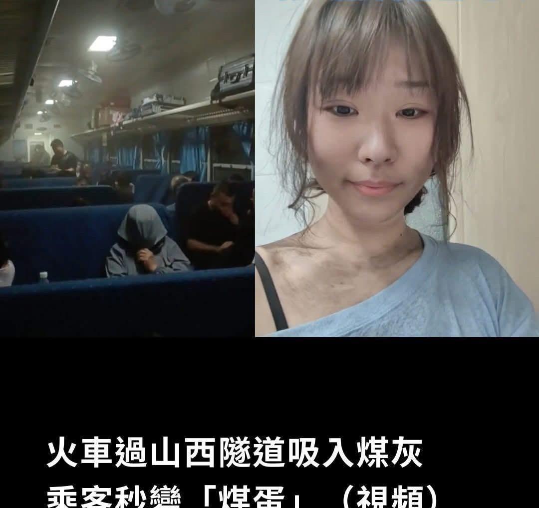 有网友发布视频，乘坐的火车穿过山西雁门关隧道时，车厢内吸入大量煤灰，不少乘客被吹