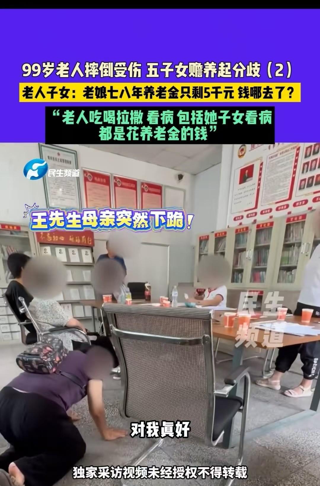 洛阳，五兄妹都不愿意照顾99岁的老母亲，最后只有小女儿留下，照顾了老母亲七八年。