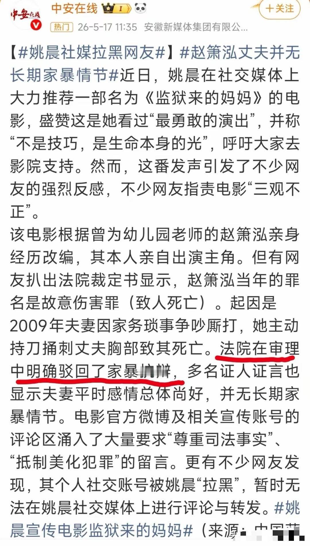 终于有良知媒体出来为死者说话：男方没有家暴行为！网友抵制美化犯罪！司法铁证，