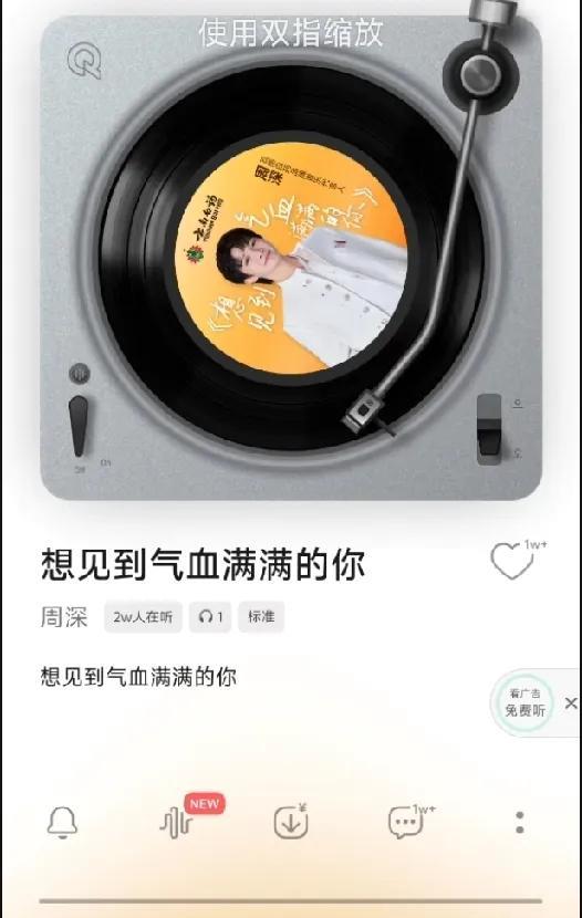 周深新歌上线了！云南白药品牌主题曲《想见到气血满满的你》，又是一首好听的歌曲，那