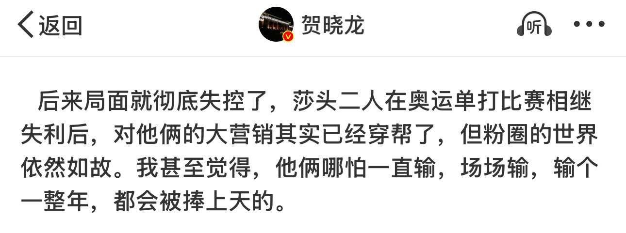 贺晓龙你一直把孙颖莎和山②相提并论孙颖莎是德班世乒赛女单冠军澳门世界杯女单冠军