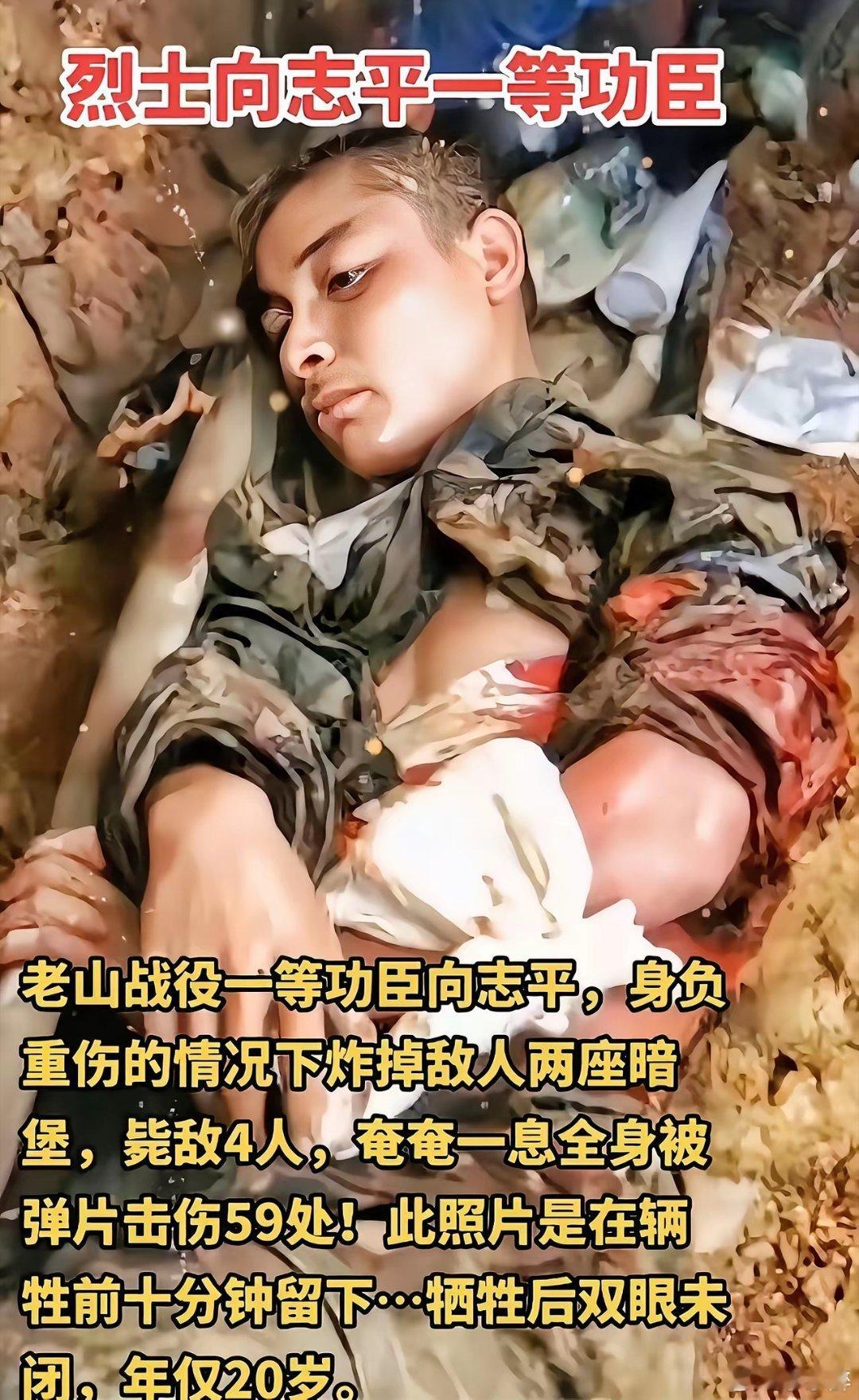 这是向志平烈士牺牲前十分钟的照片，致敬英雄​​​