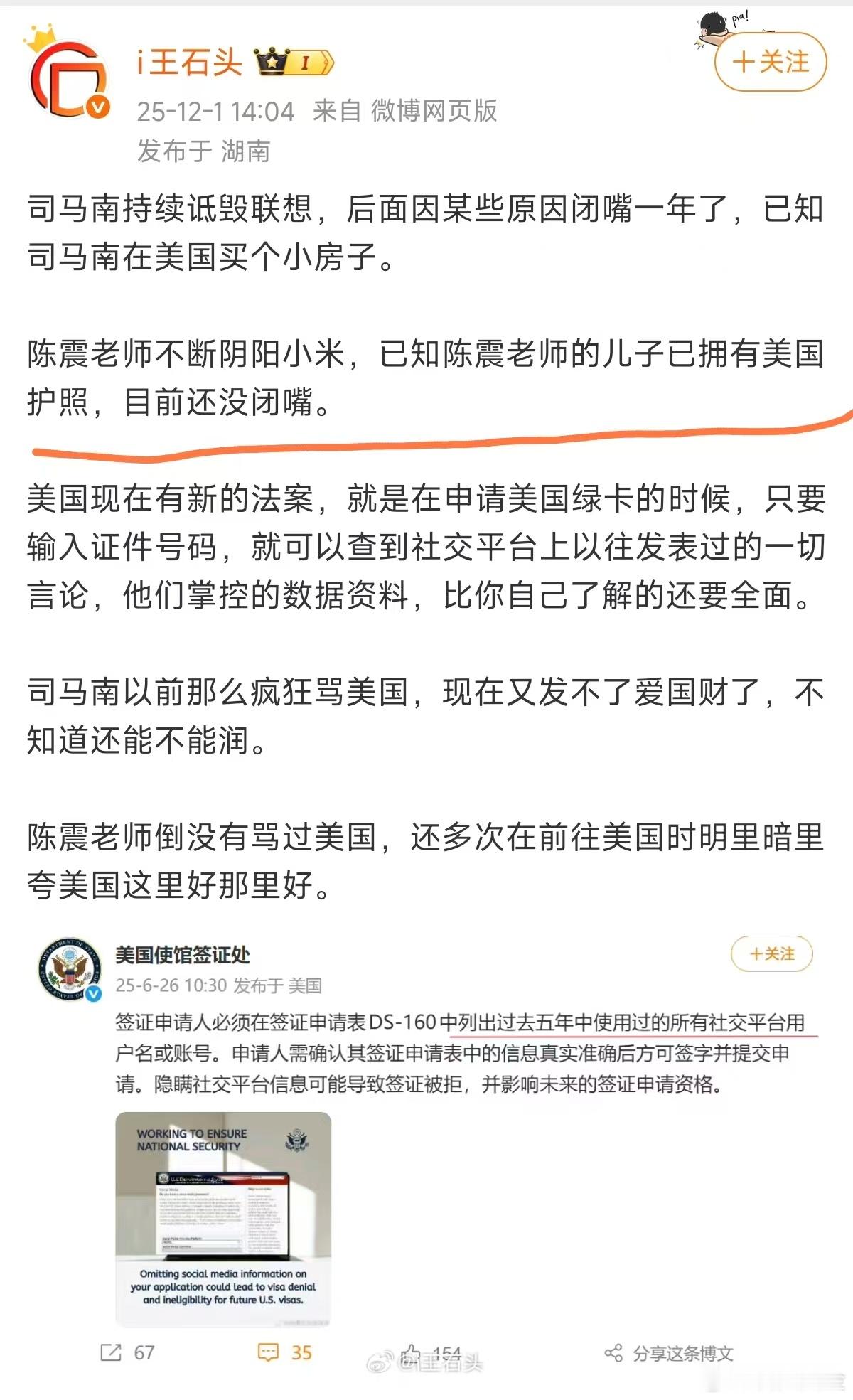真假的？陈震儿子是美国籍？