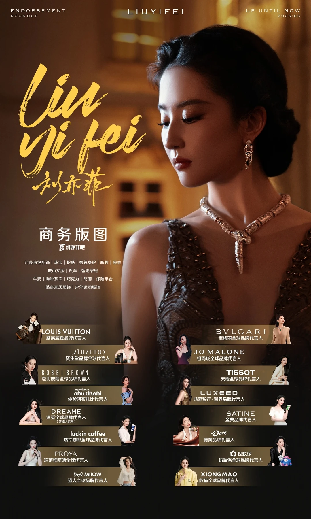 如何看芭比波朗官宣刘亦菲为全球品牌代言人